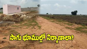 Ranga Reddy District (Image credit: swetcha reporter)