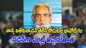 Man reunites with his family after eight years at Matru Devobhava orphanage in Rangareddy district