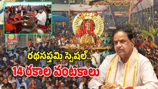 Tirumala Rathasapthami 2026