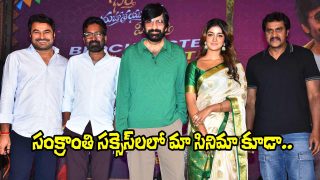 Ravi Teja along with filmmakers and cast members posing at the BMW movie success meet event, celebrating the film’s success on stage.