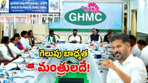 Revanth Reddy Assigns Ministers Incharges to Win Telangana Municipal Elections (Image Source: Twitter)