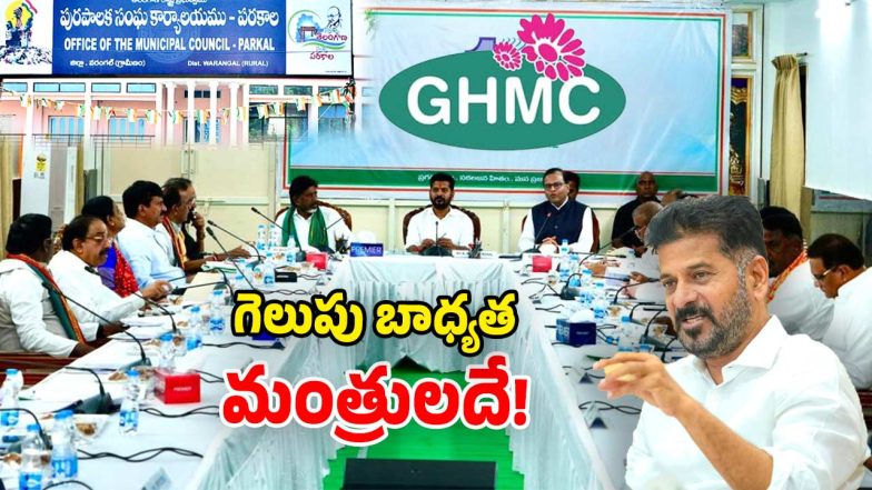 Revanth Reddy Assigns Ministers Incharges to Win Telangana Municipal Elections (Image Source: Twitter)