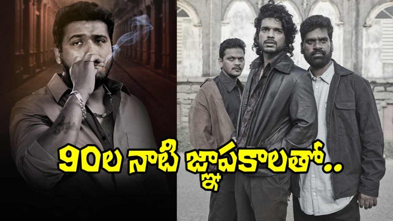 Rim Jim Movie (Image Source: X)