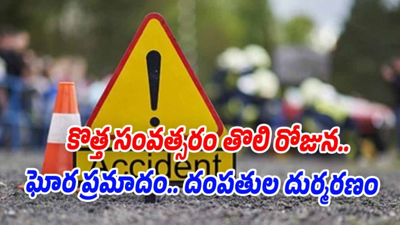 Road-Accident (Image source Twitter)