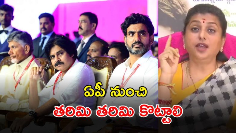 Roja Says CBI SIT Report Slaps Coalition Govt Hard