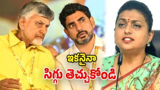 Roja On Nara Lokesh (image Source: Twitter)
