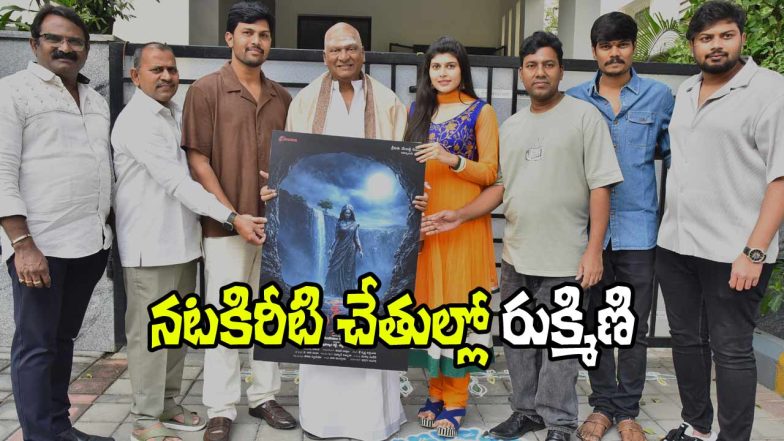 Rukmini First Look Launch (Image Source: X)