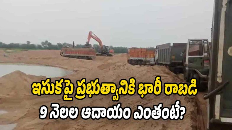 Sand transportation trucks at a sand reach under government monitoring in Telangana