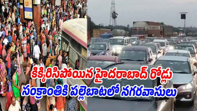 Sankranthi-Rush (Image source X)