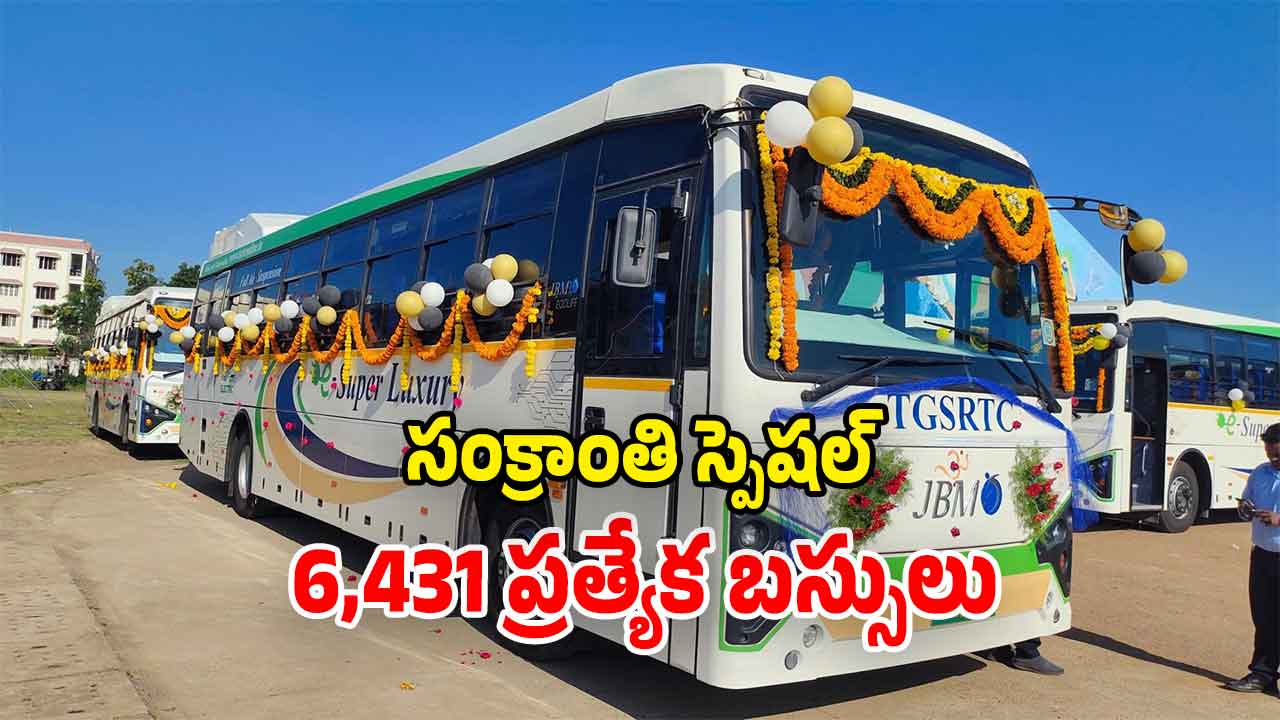 Sankranthi 2026 Buses: హైదరాబాద్ వాసులకు ఆర్టీసీ కీలక విజ్ఞప్తి!