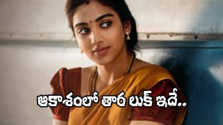 Satvika Veeravalli in a graceful traditional look from Aakasamlo Oka Tara movie, showcasing emotional depth and simplicity.