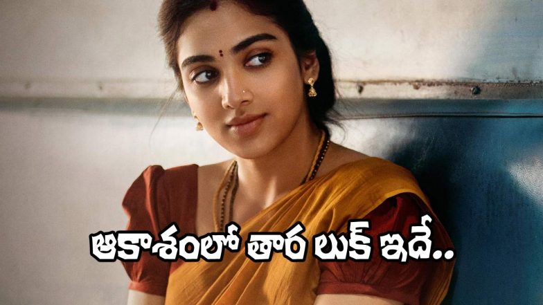 Satvika Veeravalli in a graceful traditional look from Aakasamlo Oka Tara movie, showcasing emotional depth and simplicity.