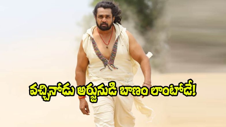 Seetha Payanam Dhruva Sarja (Image Source: X)