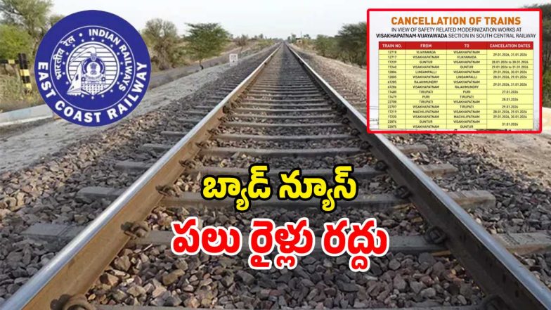 Several Trains Cancelled Between Visakhapatnam and Vijayawada
