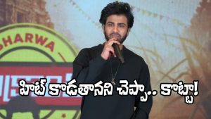 Sharwanand (Image Source: X)