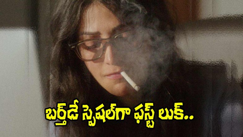 A woman wearing glasses is seen through a misty surface, holding a cigarette, with smoke partially obscuring her face.