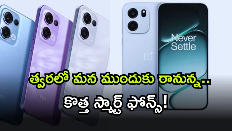 Smart Phones ( Image Source: Twitter)