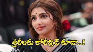 Sreeleela (Image Source: X)