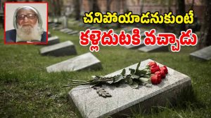 Strange Incident (Image Source: Freepic)