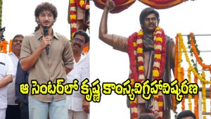 Super Star Krishna statue (Image Source: X)