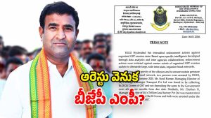 Sunil Kumar Arrest (Image Source: Twitter)