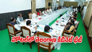 Telangana Chief Minister Revanth Reddy chairs cabinet meeting at Haritha Hotel in Mulugu