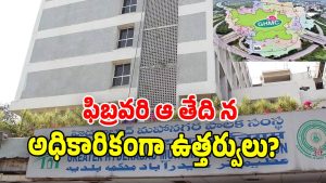 GHMC ( IMAGE CREDIT: twitter)