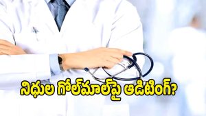 TG Medical Council ( image credit: twitter)