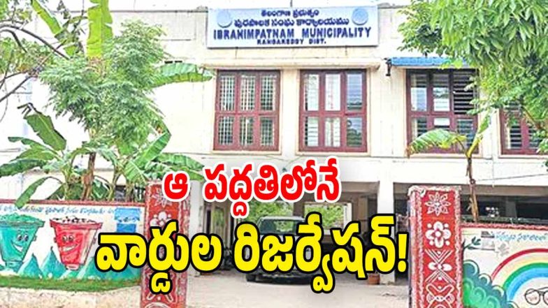 Municipal Elections ( image credit: swetcha reporter)