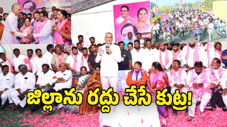 Harish Rao (IMAGE CREDIT: SWETCHA REPORTER)