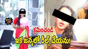 Teacher Suspended ( image credit: swetcha reporter)