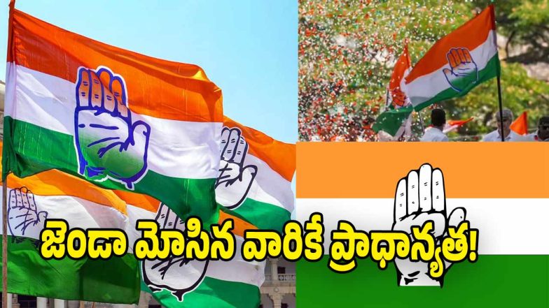 Telangana Congress ( image credit: twitter)