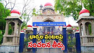 TG High Court (Image Source: Twitter)