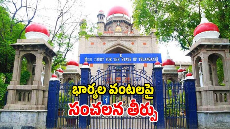 TG High Court (Image Source: Twitter)