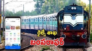 Ticket Bookings Offer (Image Source: Twitter)