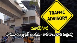 Traffic Advisory Yousefguda (Image Source: X)