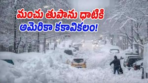 Snow covered airport runway during severe winter storm in the United States