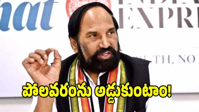 Uttam Kumar Reddy ( image credit: swetcha reporter)