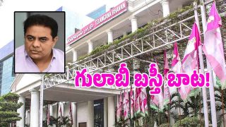 BRS Party (imagecredit:twitter)