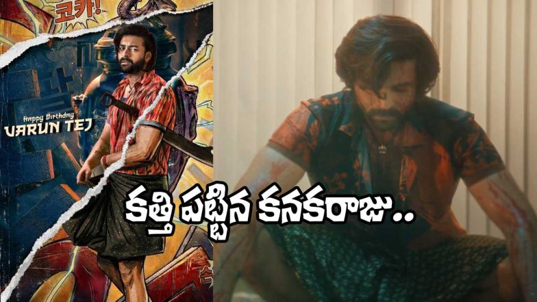 Varun Tej in an intense rugged look from his new movie Korean Kanakaraju, showcasing a raw and powerful character transformation.