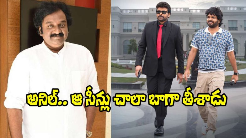 Filmmaker VV Vinayak appearing in a visual related to Mana Shankara Vara Prasad Garu, alongside scenes highlighting the film’s characters and presentation style.