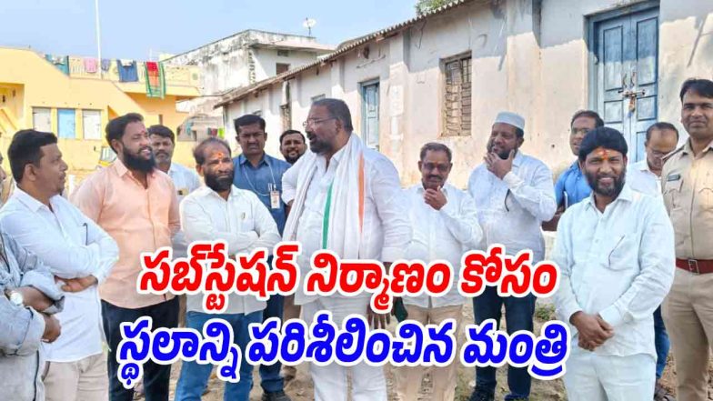 Minister Vakiti Srihari inspecting land for 220 KV sub station in Makthal