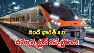 Vande Bharat 4.0 Launch In 2027 (Image Source: Twitter)