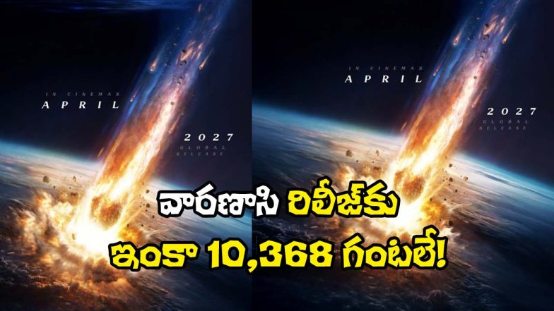 Epic cinematic poster showing a massive cosmic impact symbolizing the global release of the movie Varanasi in April 2027.