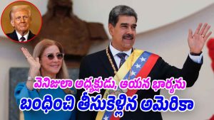 Venezuela-USA (Image source X)