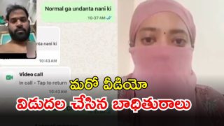 Janasena MLA Sridhar Harassment