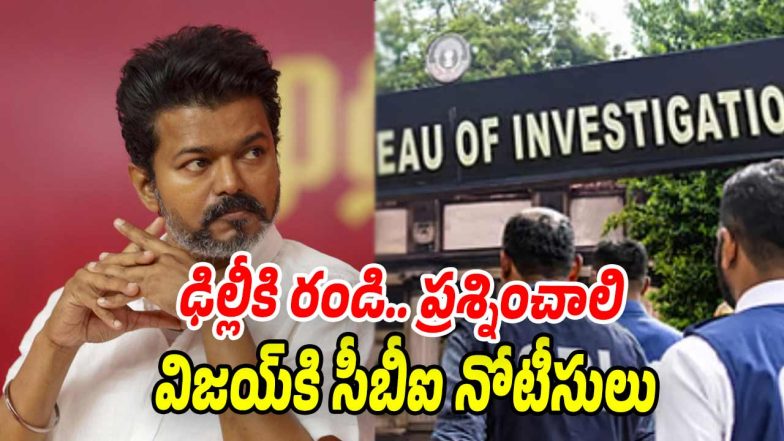 Vijay-CBI (Image source X)