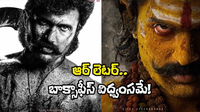 Intense dual-look poster of Vijay Deverakonda from his upcoming films Ranabaali and Rowdy Janardhana, showcasing raw and fierce avatars.