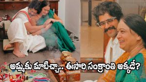 Vijay Deverakonda Family (Image Source: X)