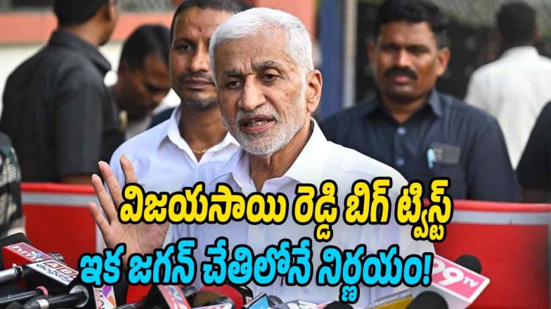 Former YSRCP leader Vijayasai Reddy speaking to media after ED inquiry, hinting at political comeback